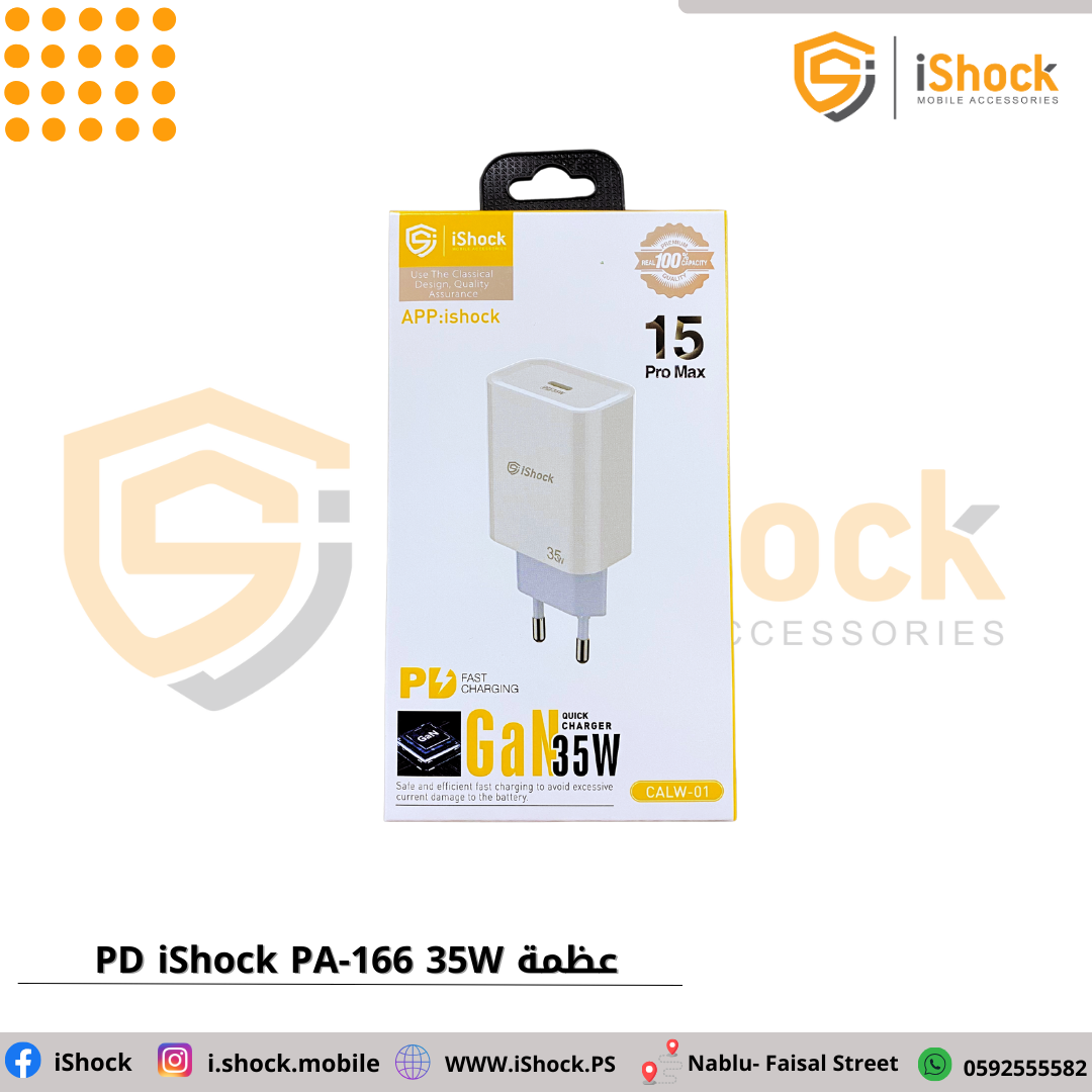 عظمة PD iShock PA-166 35W