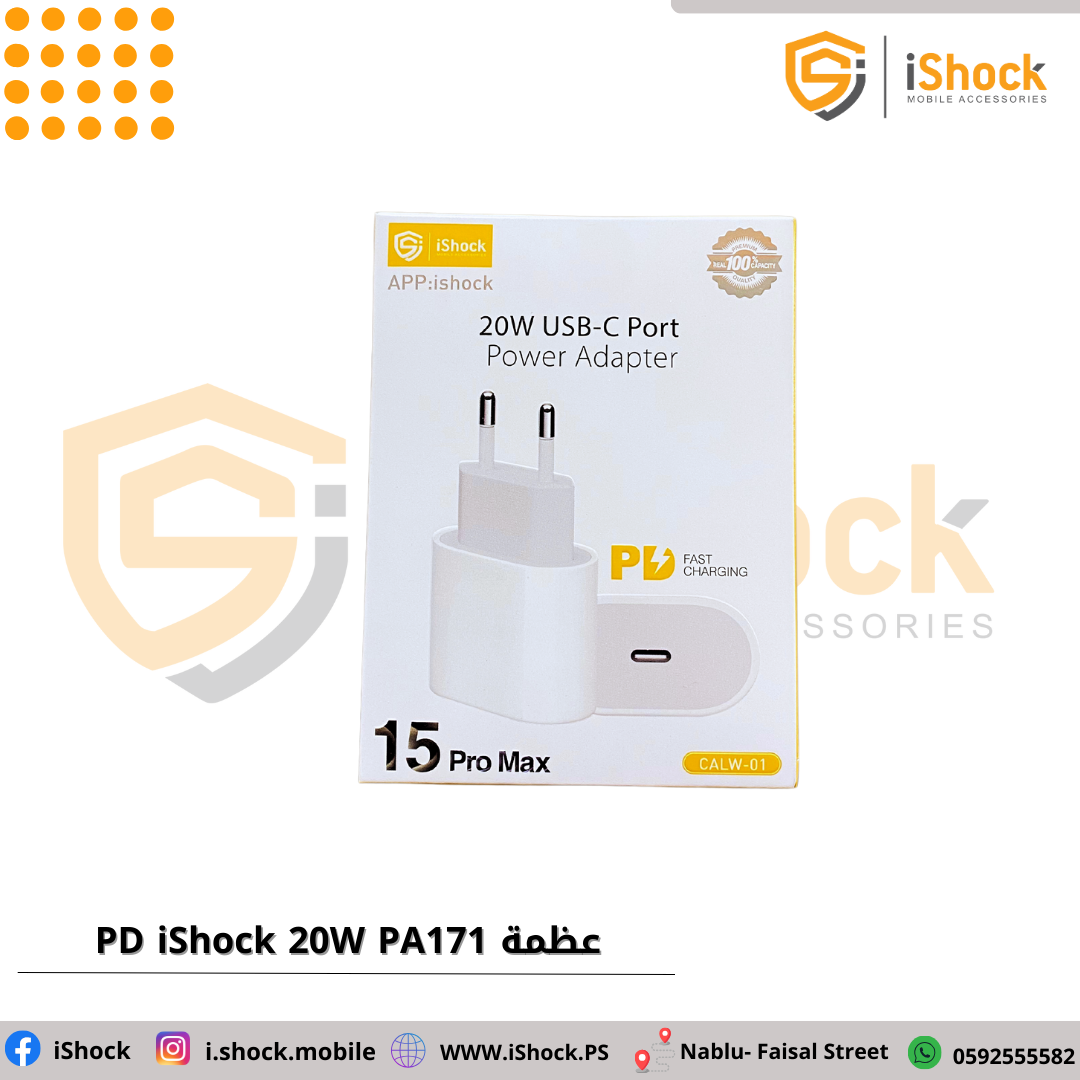 عظمة PD iShock 20W PA171