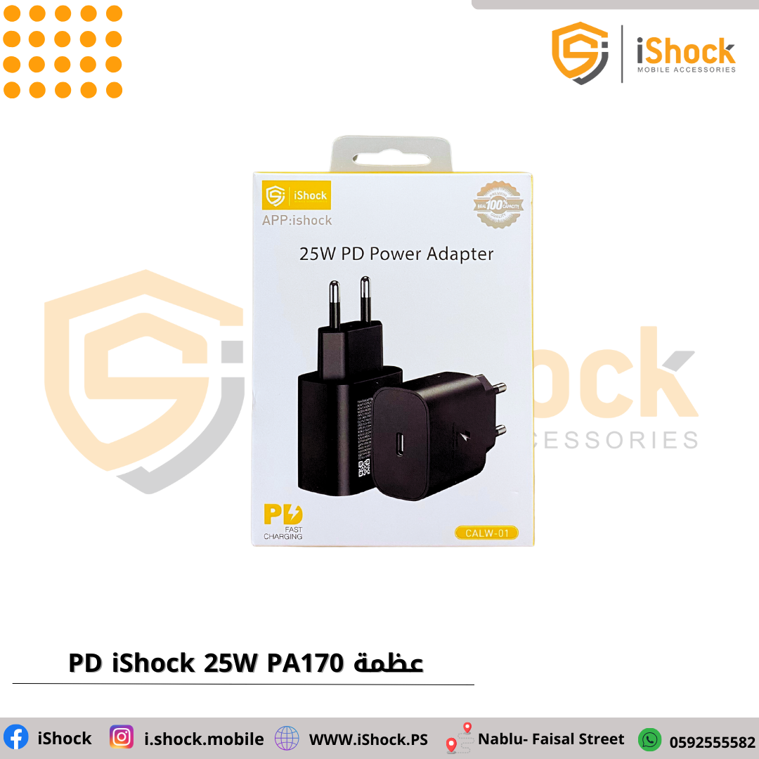 عظمة PD iShock 25W PA170